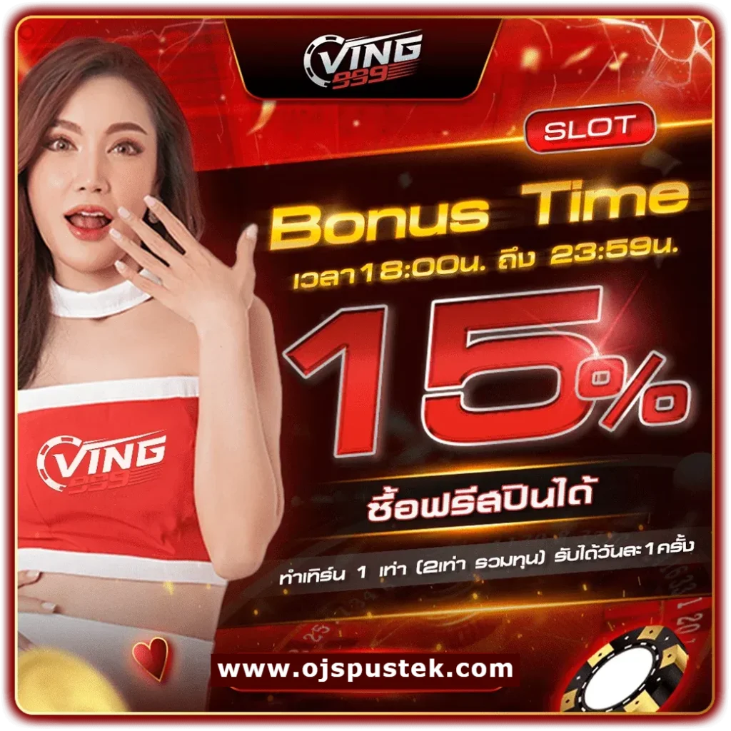 สล็อต ving999