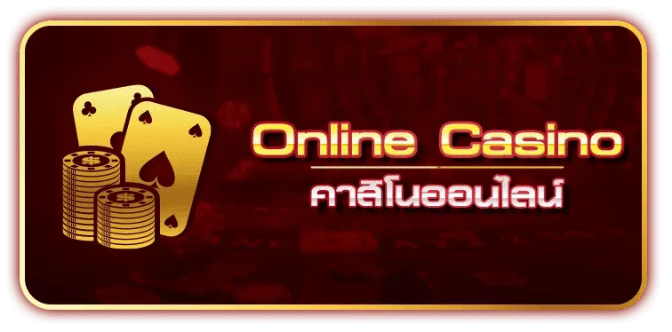 เกมไพ่ ving999