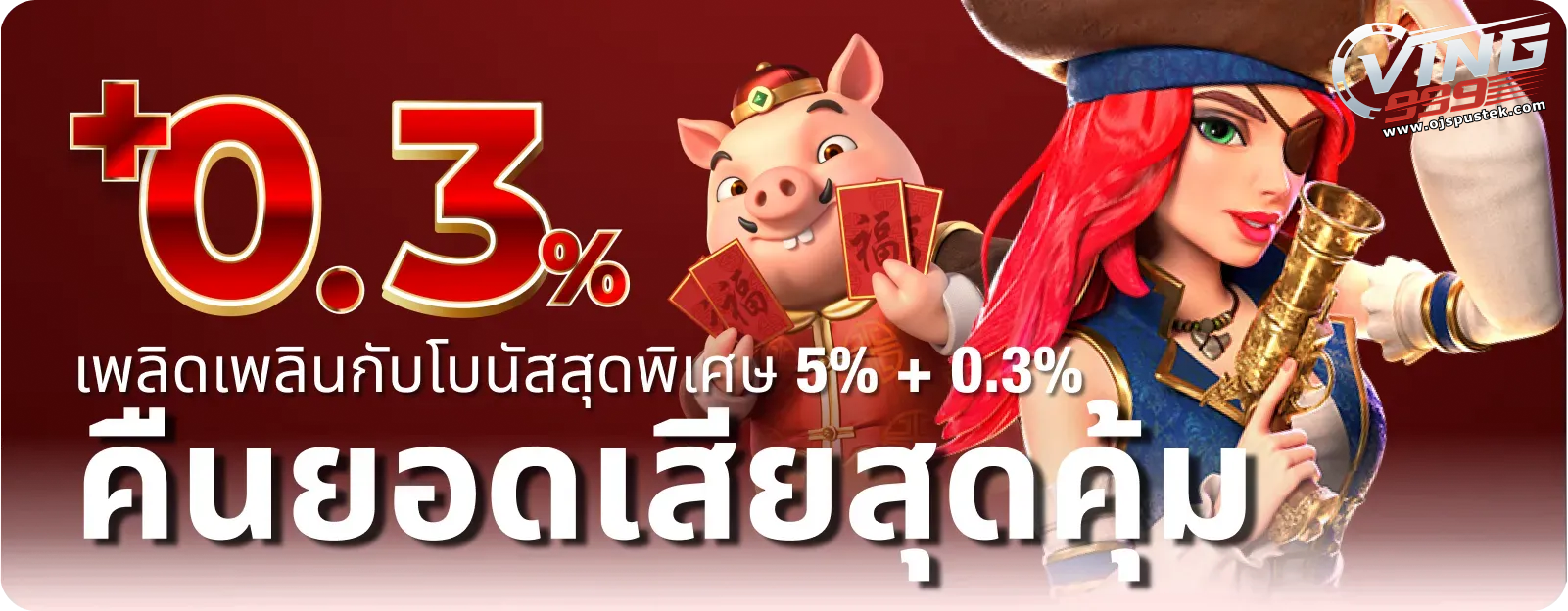 ving999 เข้าสู่ระบบ